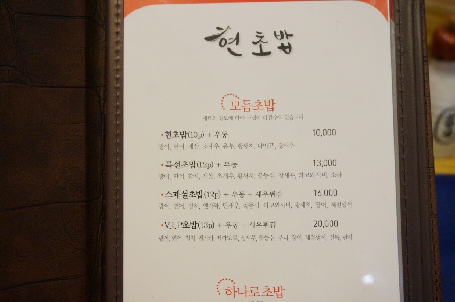현초밥 이미지