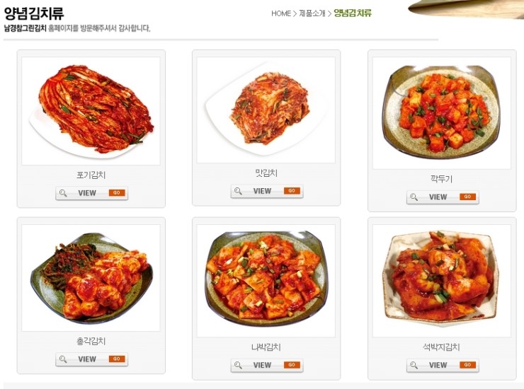 남경식품 이미지