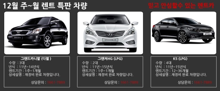 대영렌트카 이미지