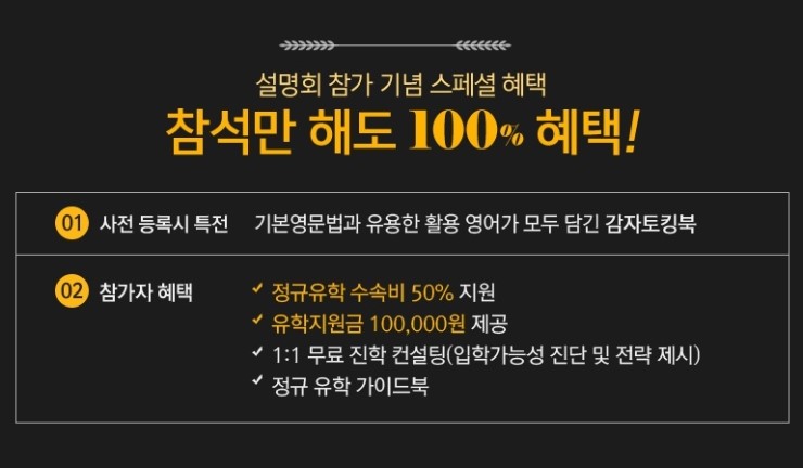 감자유학 이미지