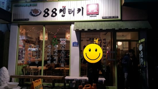 8800 켄터키치킨 이미지