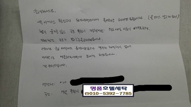 명품호텔세탁소 이미지