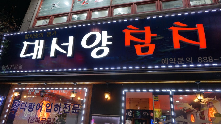 대서양참치 이미지