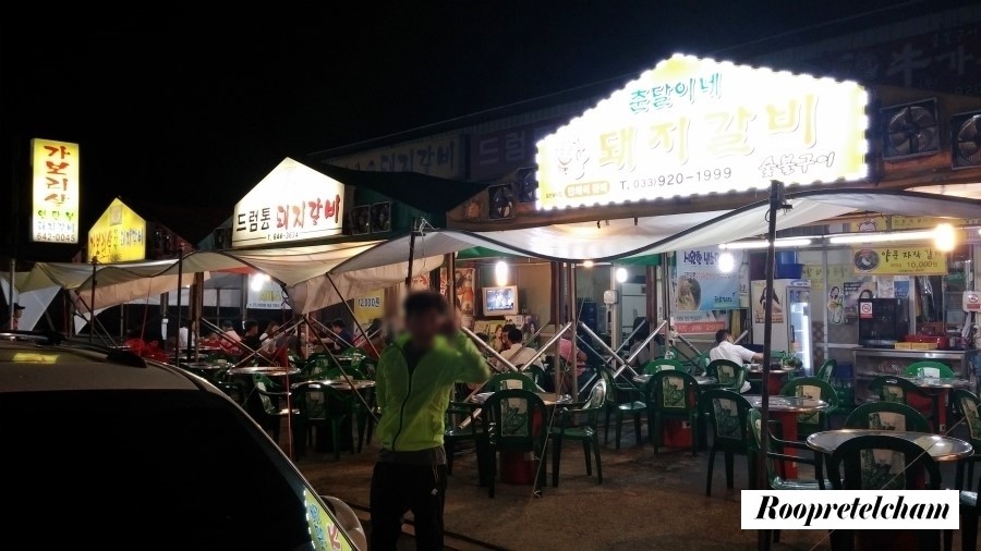 돼지골목 이미지
