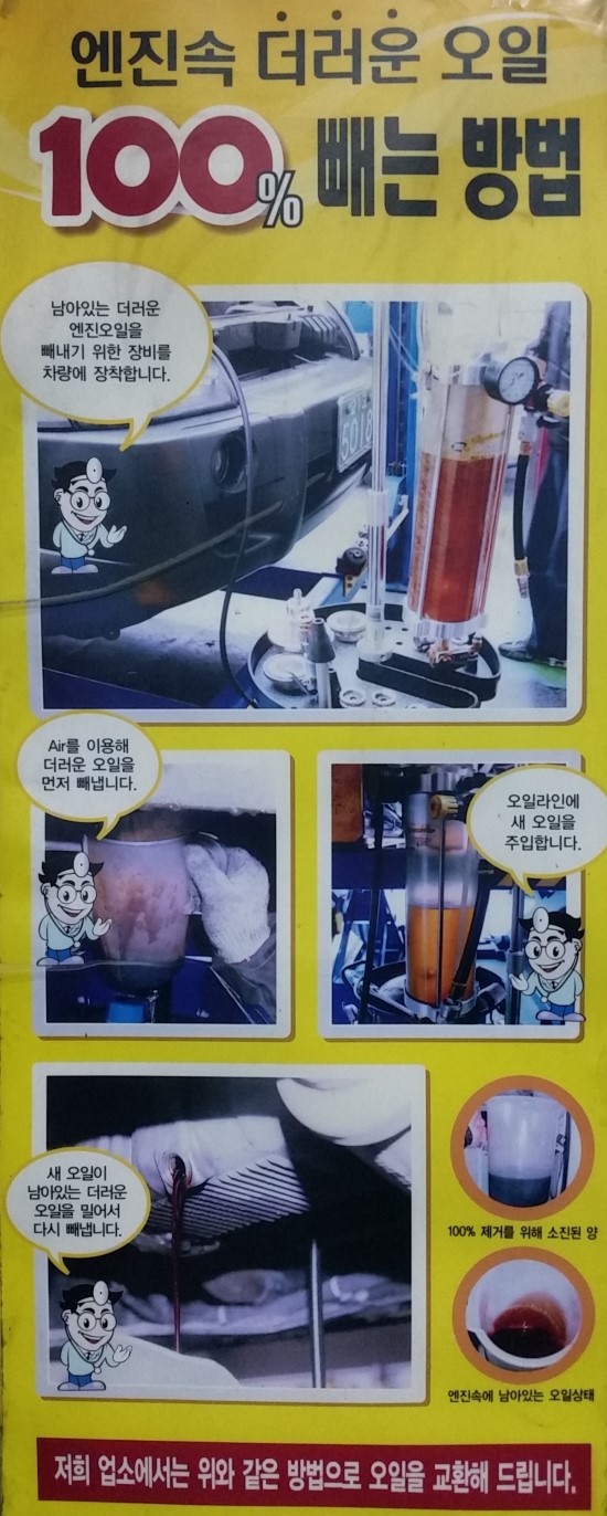 삼호타이어수리 이미지