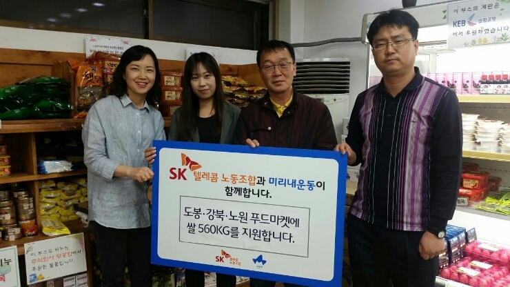 미리내텔레콤 이미지