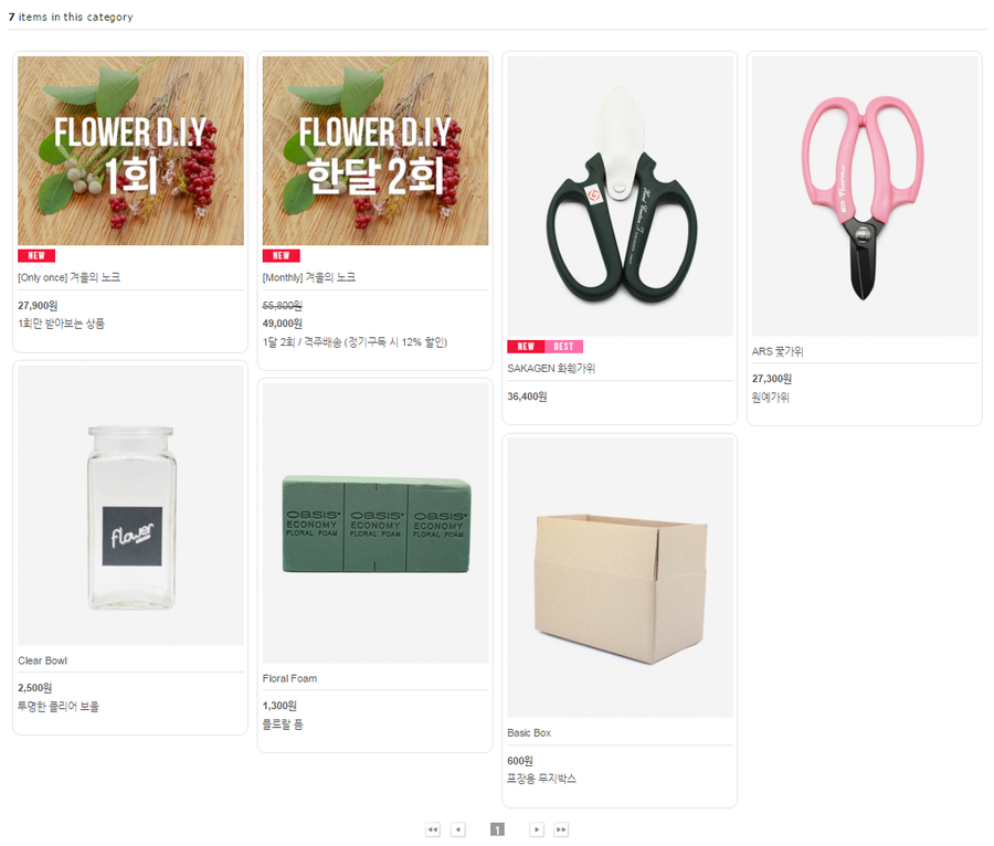 플라워포스트 이미지