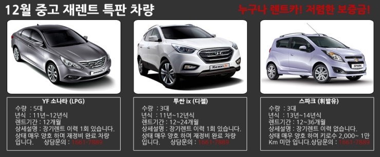 대영렌트카 이미지