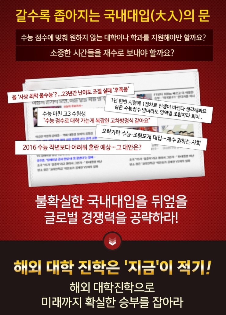 감자유학 이미지