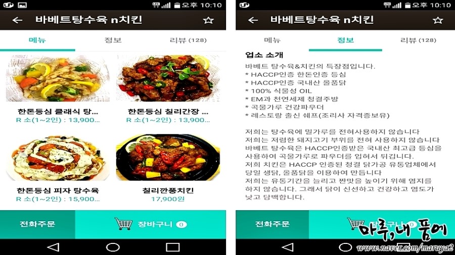 바베트탕수육 이미지