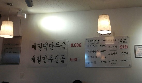 남경막국수 이미지