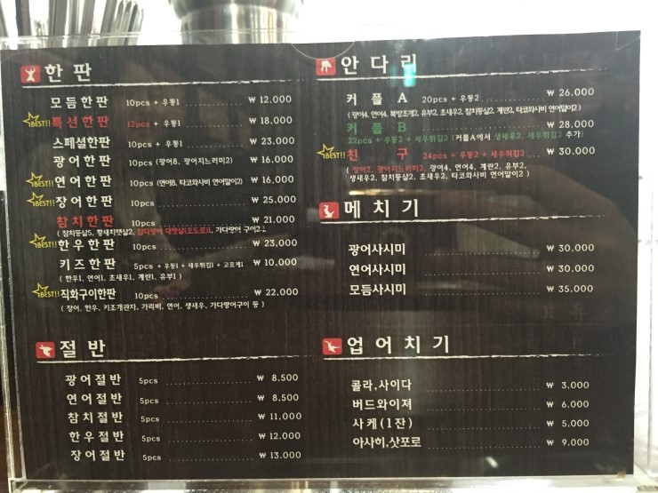 스시한판 이미지