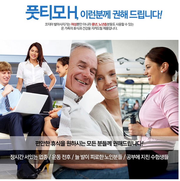 안마의자안마기코디샵모아모아 이미지