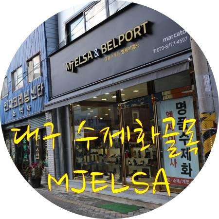 엠제이엘사 이미지