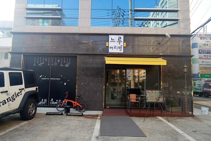 착한머리방 이미지