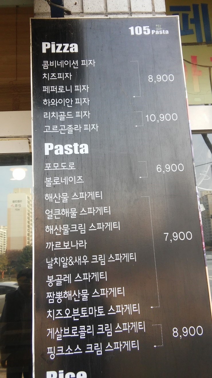 백오파스타 이미지