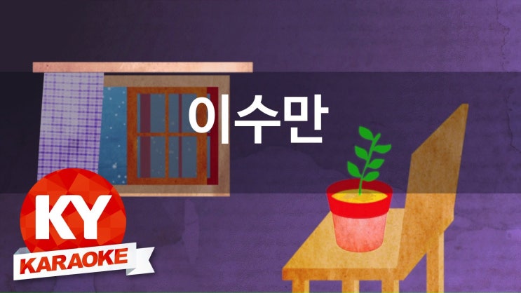 송이노래방 이미지