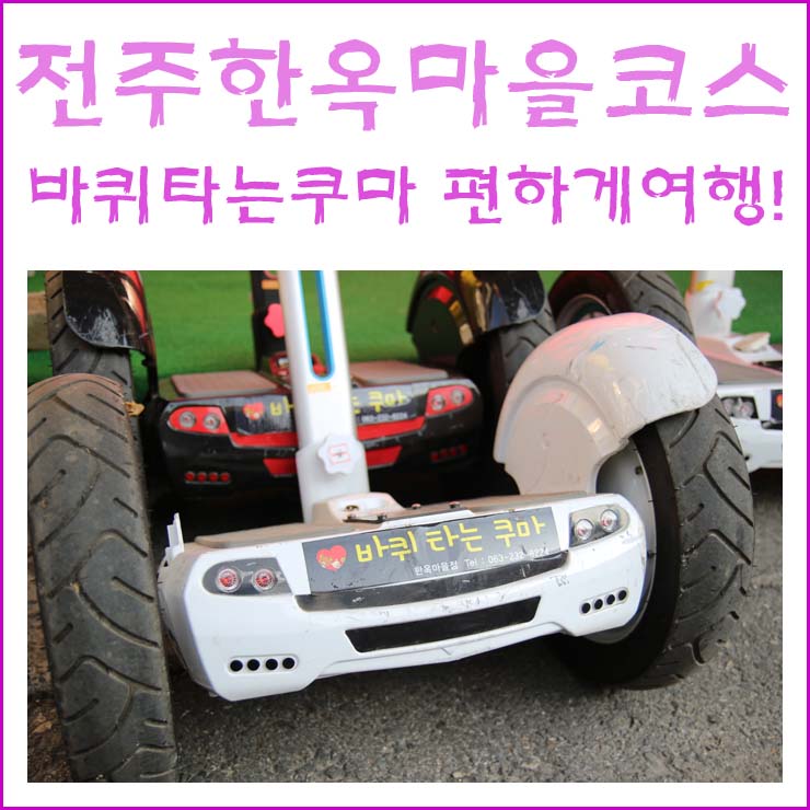 바퀴타는쿠마 이미지