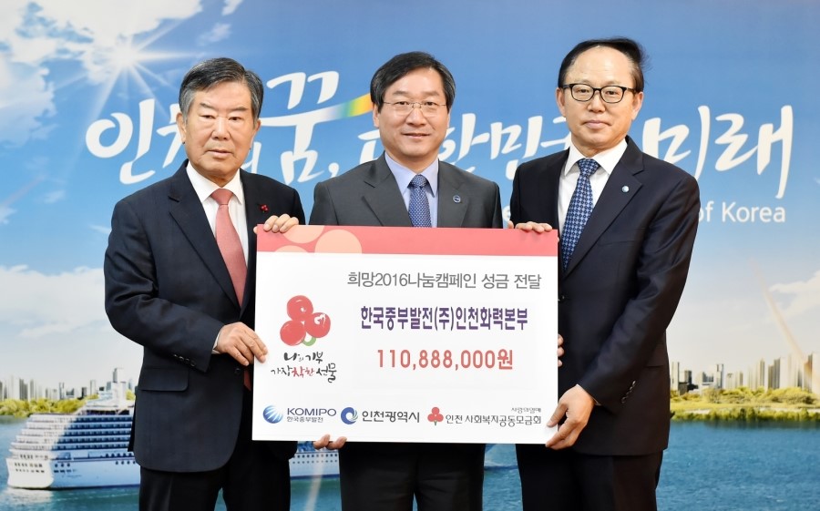 한국중부발전(주) 인천발전본부 이미지