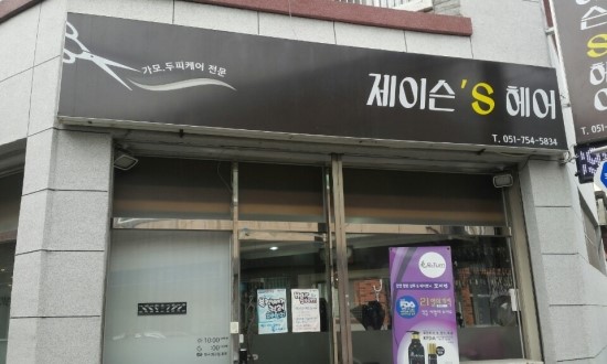 다모헤어 이미지
