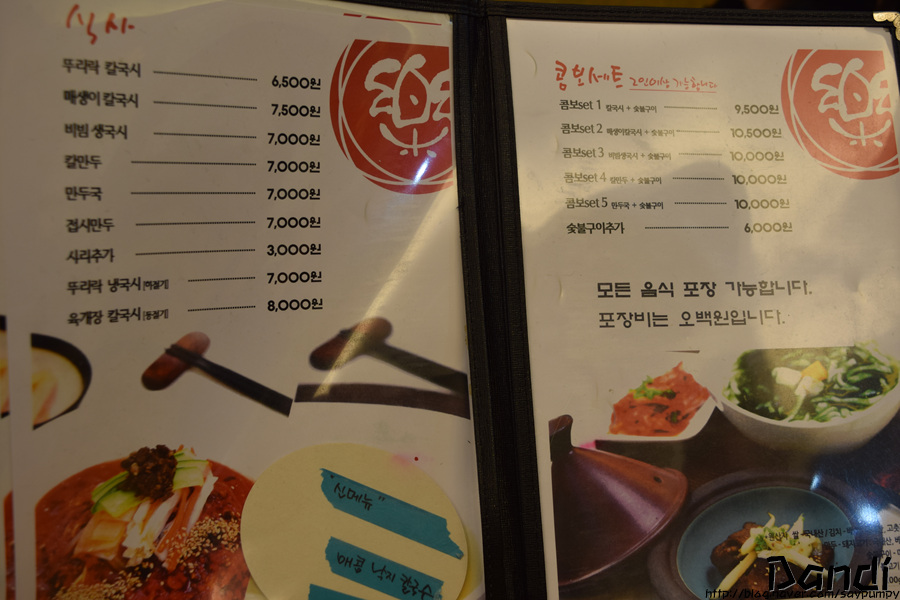 매생이칼국시 이미지