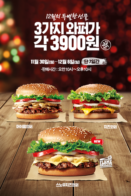 버거킹 연희점 이미지