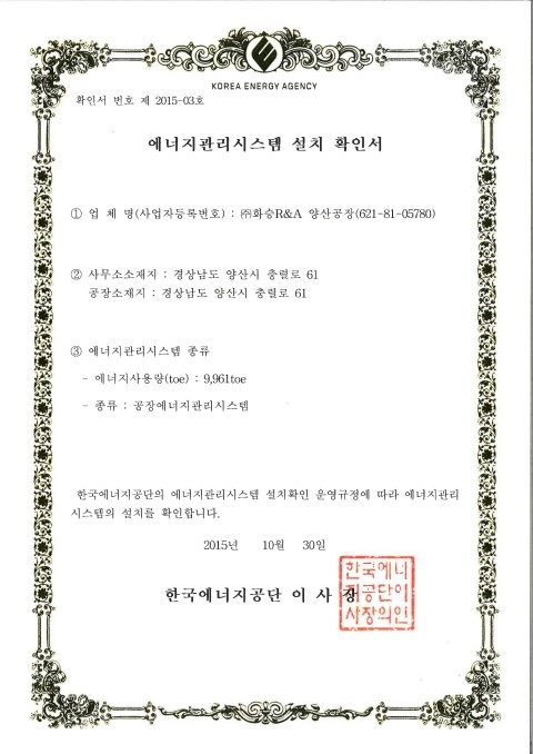 (주)화승전력 이미지