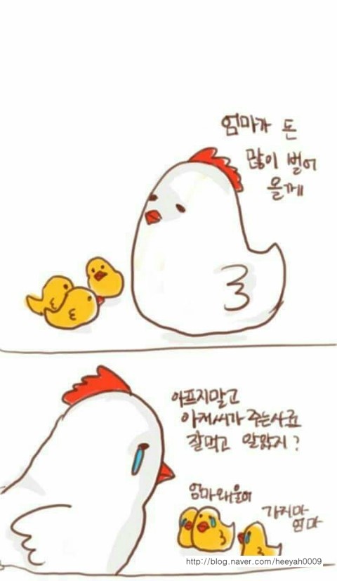 치킨에 대한 내 생각 이미지
