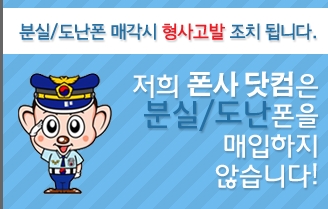 폰사닷컴 이미지