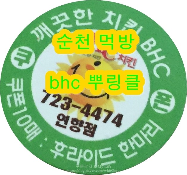 비에이치씨순천 이미지