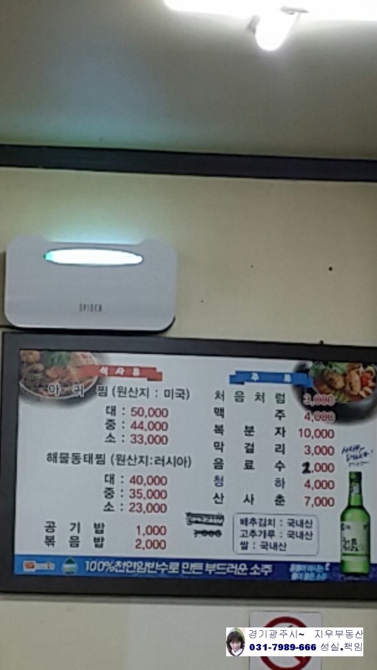 구슬고개동태찜 이미지