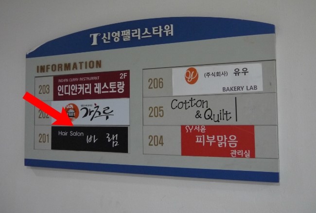 신영헤어샵 이미지