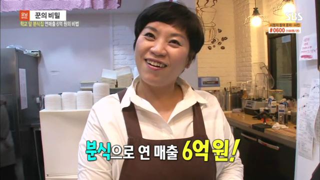 꾼의분식 이미지