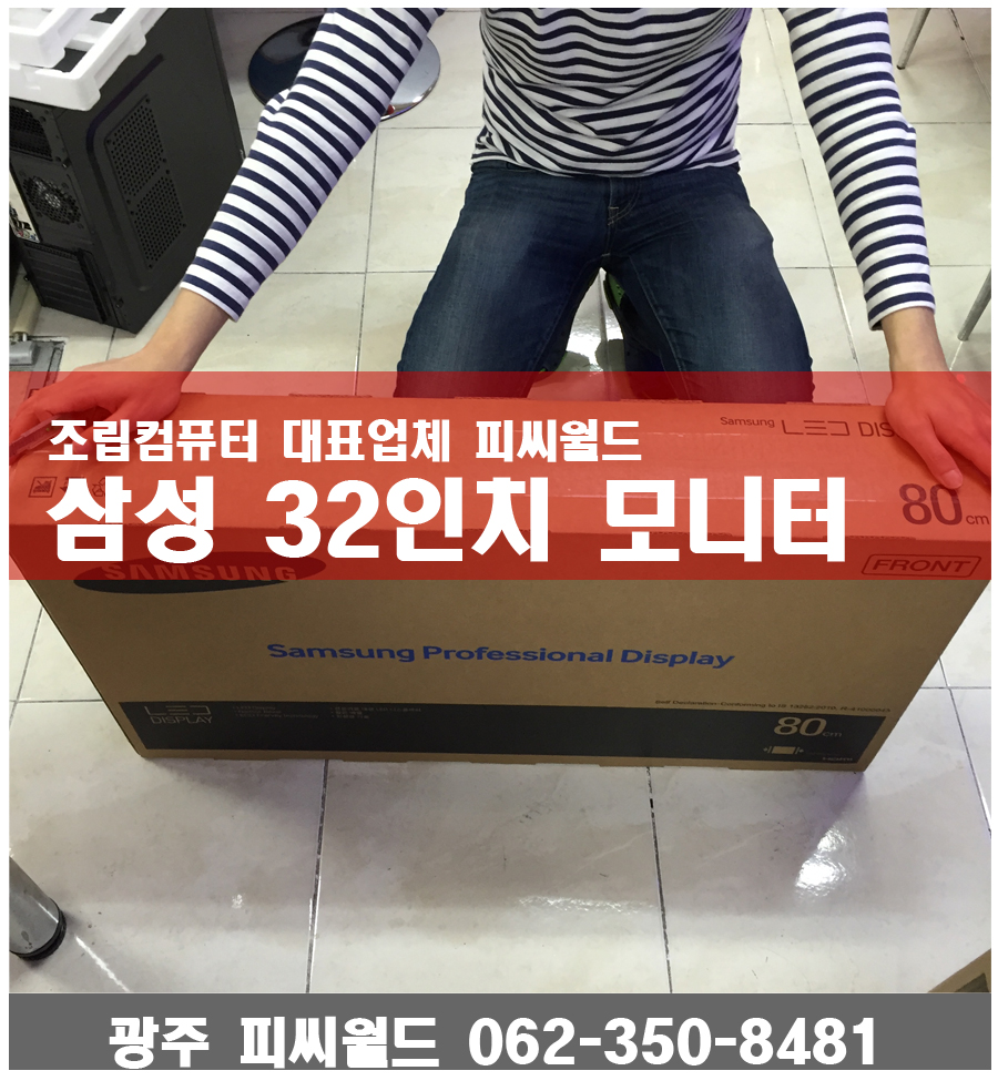 삼성컴퓨터월드 이미지