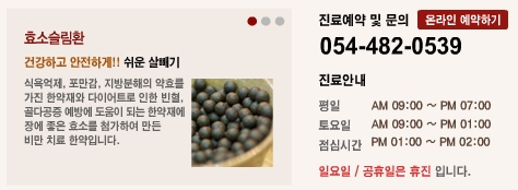 동방한의원 이미지