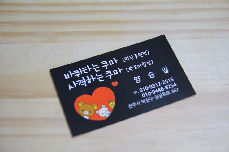 바퀴타는쿠마 이미지