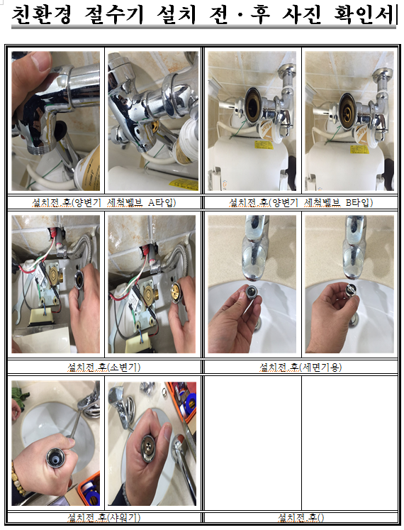 (주)명진에너지 이미지