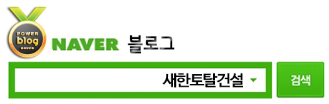 새한토탈인테리어 이미지