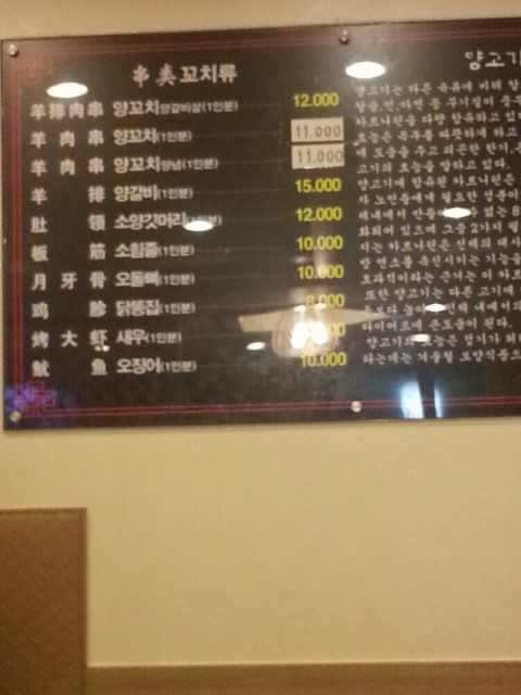 연남동천리향양꼬치 이미지