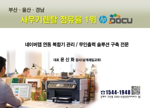 경남사무기 이미지