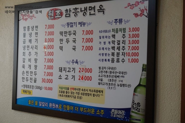 함흥냉면옥 이미지
