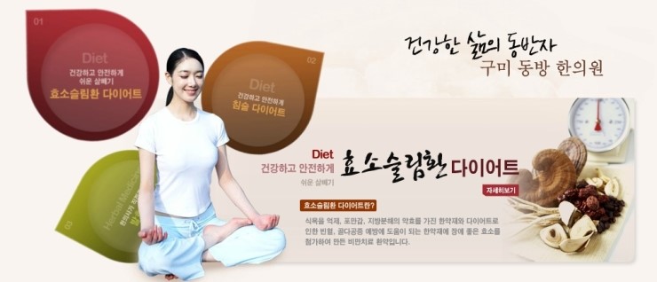 동방한의원 이미지