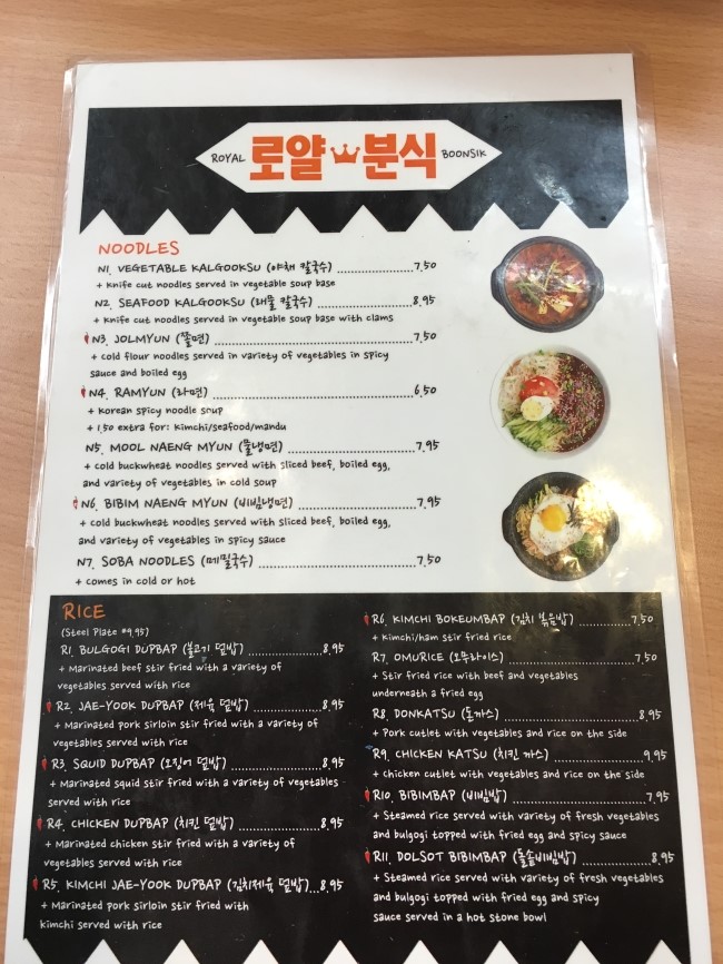 로얄분식 이미지