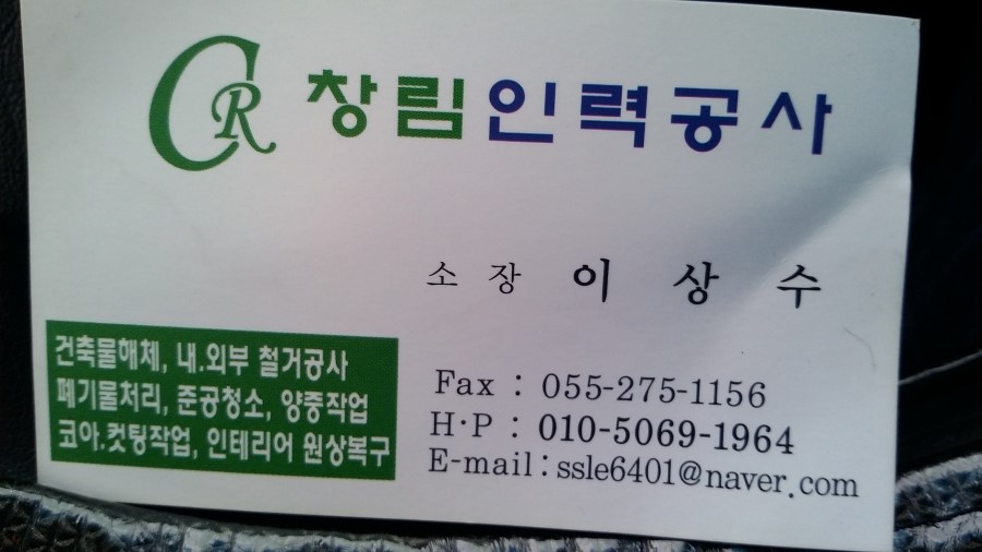 창림인력 이미지