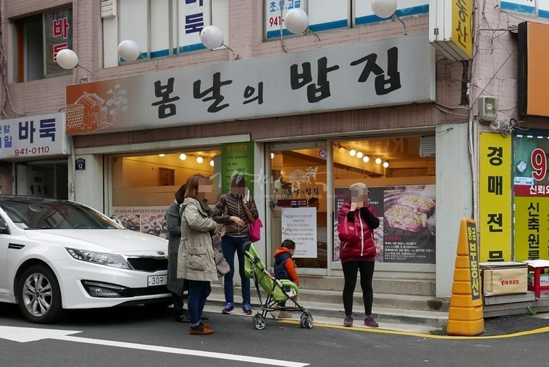 울밥집 이미지