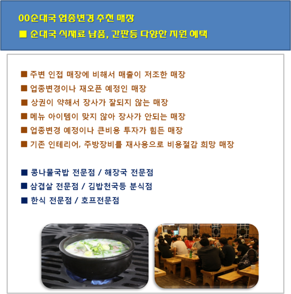 백암순대곱창 이미지
