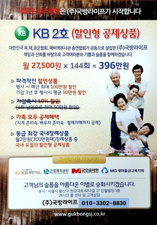 본라이프상조 이미지