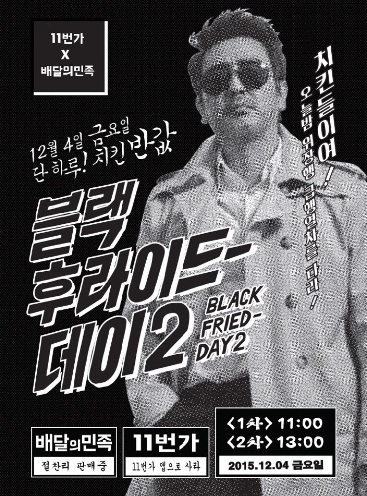 후라이드데이 이미지