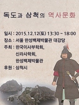 한국이사부학회 이미지