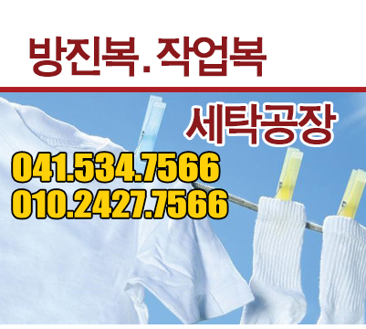 새하얀세탁공장 이미지